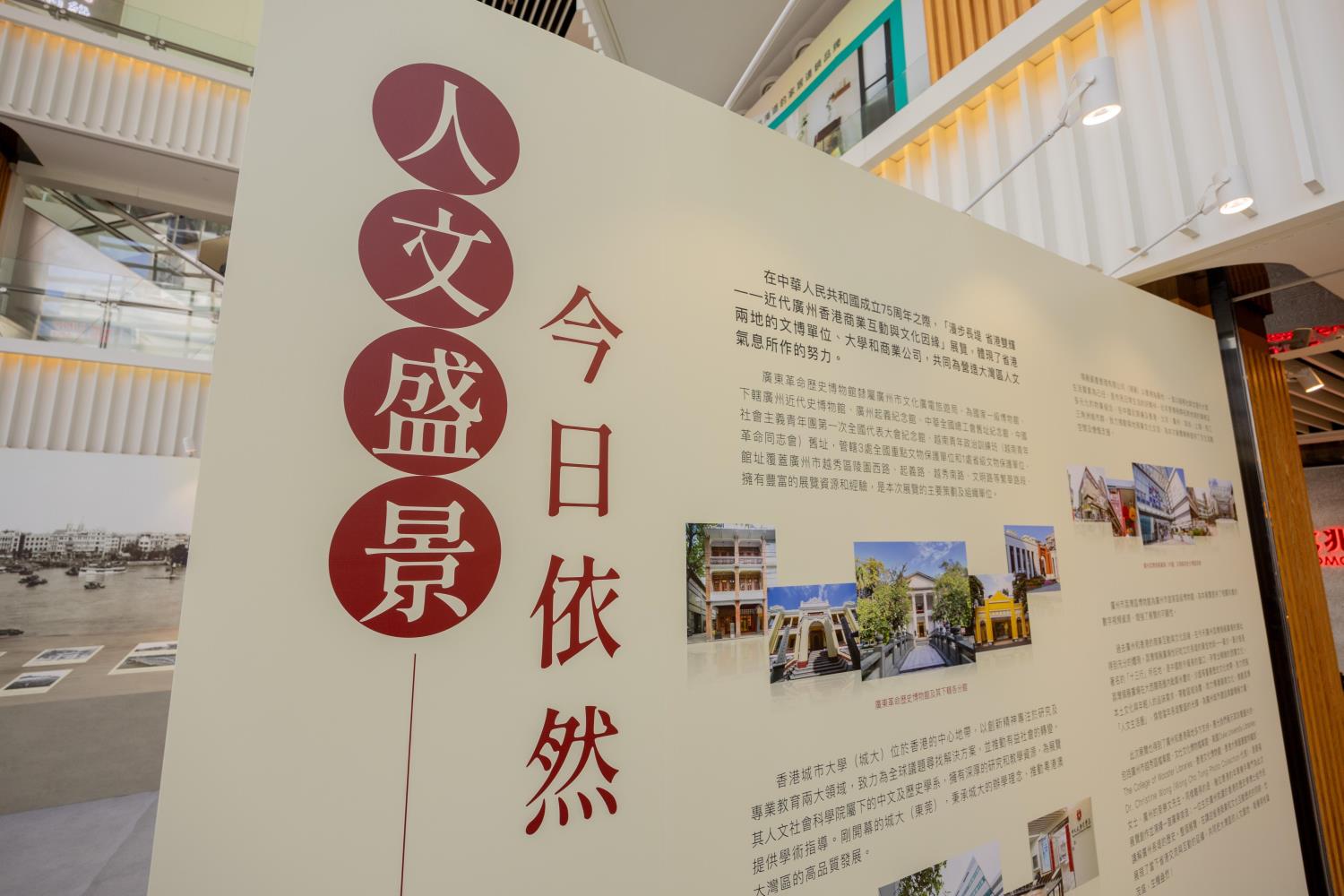 <p>The exhibition, which is jointly hosted by Link, Guangdong Museum of Revolutionary History and the Department of Chinese and History of City University of Hong Kong, aims to enhance the public's understanding of the deep connection between Guangzhou and Hong Kong.</p>
